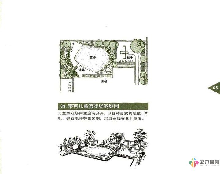 圖解庭院設(shè)計(jì)，珍貴資料，值得珍藏！